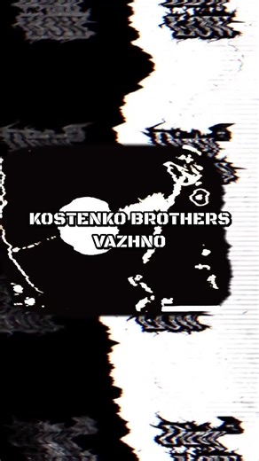 Peter Kostenko on Instagram: "#blackwhiteDLR Состояние транса? Меланхолия? Восточный грув? Кач? Нет, это не выбор — это всё сразу. Новый трек от Kostenko Brothers - Vazhno. Просто жми Play Trance state? Melancholy? Eastern groove? Pure drive? No — it’s not a choice. It’s all at once. New track by Kostenko Brothers - Vazhno. Just press Play. @traxsource - 11 02 26 OTHER PLATFORMS - 25 02 26 Artist: Kostenko Brothers Genre: Dirty Low House Released by: Dirty Low Rec's Release date: 11 February 202