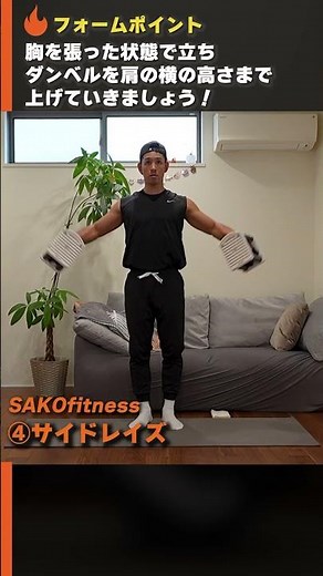 Build Your Upper Body at Home! 4 Best Dumbbell Exercises🔥 #HomeWorkout #DumbbellOnly #StrengthTra...