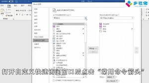 word画笔怎么取消