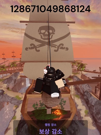 Roblox Evade Boombox ID Explained