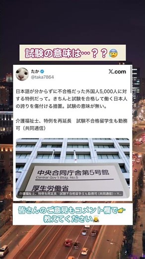 試験の意味がなさすぎるくない？【政治】