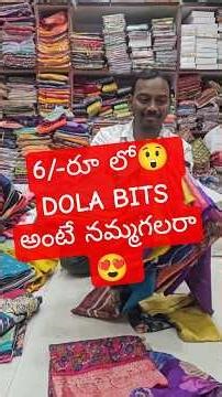 🙏👑మా 𝗙𝗢𝗟𝗟𝗢𝗪𝗘𝗥𝗦కి 😍ఒక బంపర్ ఆఫర్ DOLA cutpeice 6/*లో🧿😲🔥👍#slvs#guntur #cutbits#tailor #wholesale