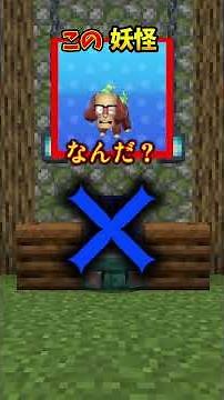In the anime, the yokai that causes hailstorms of complaints is the "Jinmenken" #YokaiWatch #shor...