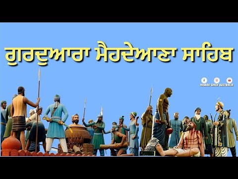 Gurdwara Mehdiana Sahib History | Nishan Singh Australia | Sakhi - Sikh History
