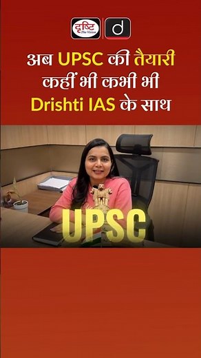 Start Your Affordable Preparation with Drishti IAS | GS Studio Foundation Course Live Online | UPSC
