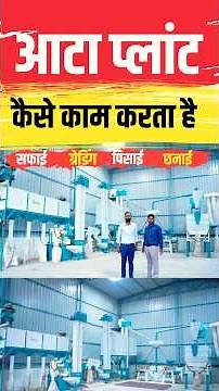 How Fully Automatic Atta Plant Works 🔧 | Tech Mewadi Explains Atta Mill Process Step by Step