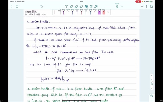 「代数拓扑」第8讲，THOM同构和THOM class