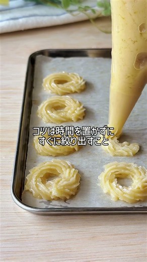 [Lemon Ring Cookies] Crispy, Refreshingly Tart, and Egg & Dairy-Free. You Have to Try Making Thes...