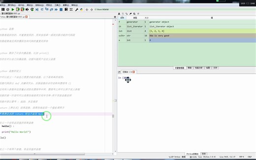 不带表达式的 return 相当于返回 None_哔哩哔哩_bilibili