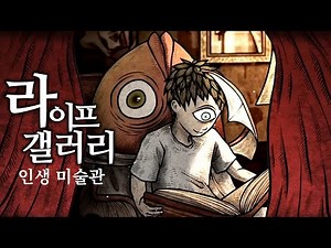 외눈박이 소년의 잔혹하고 기괴한 인생을 다룬 게임