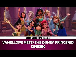 Vanellope Meets The Disney Princesses (Ralph Breaks the Internet) | Greek