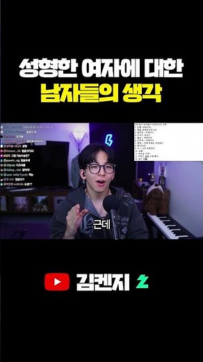 성형한 여자에 다한 남자들의 생각