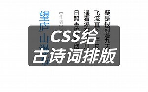 CSS writing-mode控制文本在垂直方向排布
