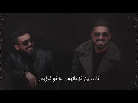 BA LERE BIM - Miran Burhan & Hunar Mohammed (Official Lyrics Video)