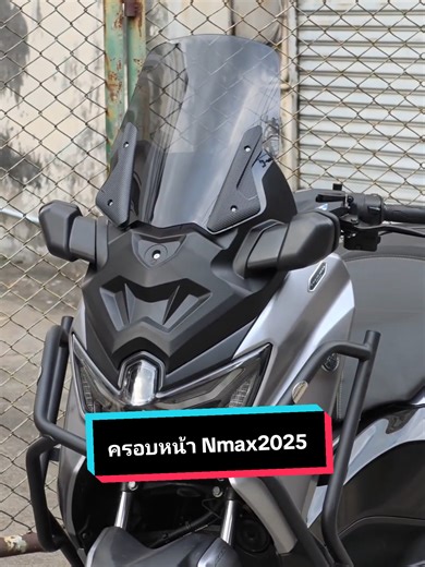 ชุดหน้ากาก Semspeed Nmax155 2025 เพิ่มความดุดัน