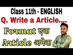 Class 11 English Article Writing | Format + Example | Write an Article Easily l 13 feb 2026