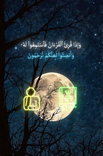 لا تنسوا ذكر الله 🤍 #ذكر_الله #قرآن #قرآن_كريم