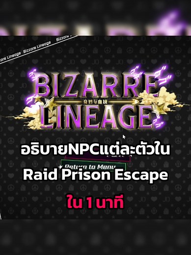 NPC ใน RAID Prison Escape: ความสามารถ