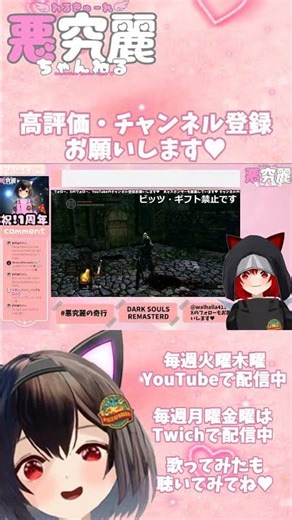 A VTuber who naturally gets excited #shorts #shortvideo #short #darksouls #vtubers #gamecommentar...