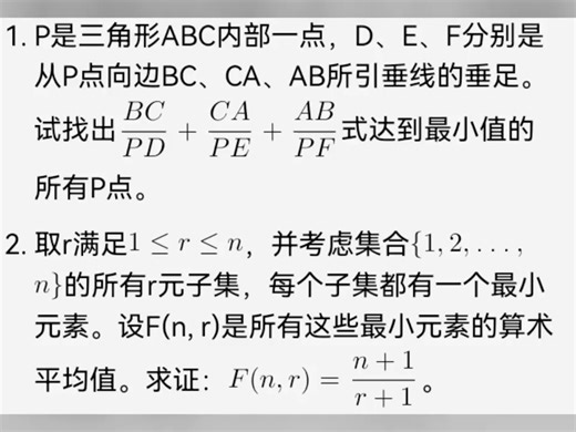 第二十二届iMO试题中文英文两版分享～～