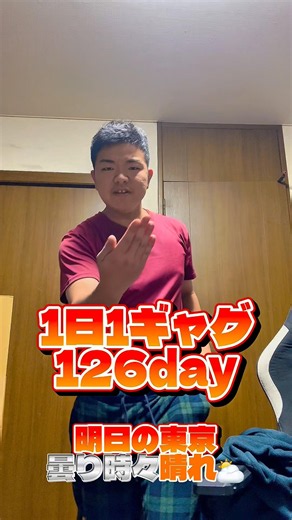 1日1ギャグ126日目【この木なんの木】