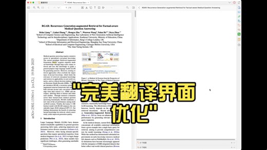 完美翻译界面优化