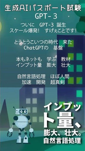 GPT 3をラップで解説