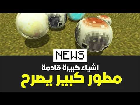 مؤشر ضخم يؤكد قدوم أشياء مجنونة للـ Sulfur Cube ؟! | تحديث Java 26.1.2 بدون أي إصلاحات فعلية ؟!