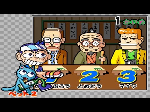 Itazura Daisuki! Sushimaru Kun (いたずらだいすき！スシマルくん) - Sigma B-98 Hardware - Longplay