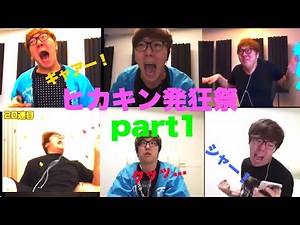 ヒカキン発狂祭part1【ヒカキン発狂集】