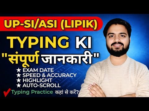 UP SI ASI Typing Exam | Typing Test Full Details | Speed, Accuracy, Rules, Practice | #upasi #upsi