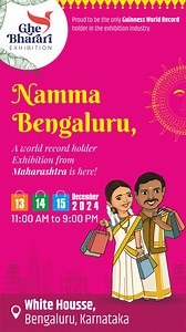 🌟 Ghe Bharari Exhibition makes its grand debut in Bengaluru! 🌟 Marathi culture meets Bengaluru for the first time ever in Karnataka! 🛍️ Shopping, entertainment, and authentic Marathi flavors await you! 📅 13th, 14th, and 15th December 2024 🕙 Time: 11:00 AM to 9:00 PM 📍 White Housse, 14th Main Rd, HSR Layout, Bengaluru. Don’t miss this exciting cultural extravaganza! 🛒✨ Proud to be the only Guinness World Record holder in the exhibition industry! #GheBharariExhibition #BengaluruExhibition #