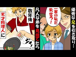 [LINE] Older sister leaves her ragged nephew behind, saying, "Please take care of my twin brother...