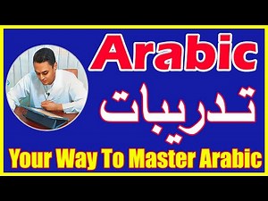 Learn Arabic Through Exercises: Interactive Questions & Answers | 5