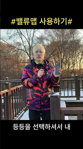 #부동산공부, #밸류맵 앱으로 이렇게 합니다