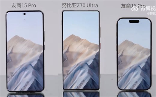 努比亚 Z70 Ultra 手机屏幕搭载 UDC Ultra 独立屏显芯片，支持独立像素驱动