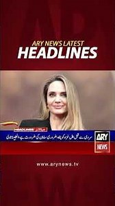 Latest News Headlines | ARY News #headlines #latestnews #breakingnews #newsheadlines #shorts