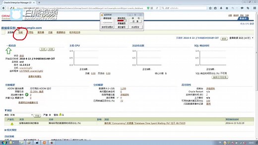 【51CTO学院】实战微课-5分钟轻松掌握Oracle OEM监控数据库性能