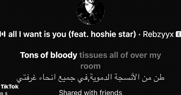 كل ما أريده هو أنت: تعبير عن العلاقات المضطربة