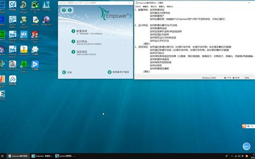 Empower软件操作_如何得到系统适应性结果