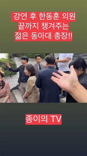 한동훈 동아대 총장
