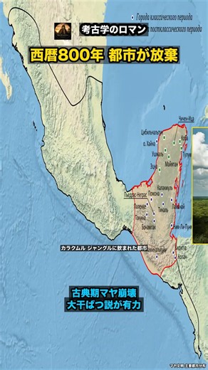The Ancient Maya Civilization: Explained in 40 Seconds【Civilization Series】#shorts #history #arch...