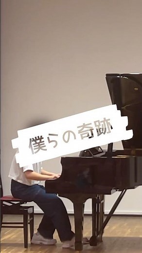 【合唱伴奏】中2女子！ 僕らの奇跡 #shorts