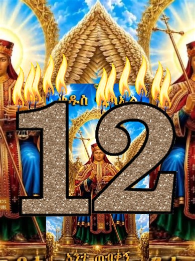 ‏#CapCut #eritreanorthodoxmezmur💒💒💒😇🙏🙏🙏 #abtee🥰☦️☦️