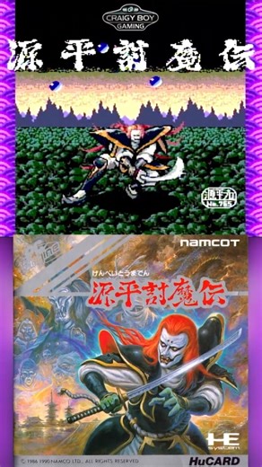 One Samurai vs. Every Ghost in Japan! - Genpei Tōma Den (PC Engine) #samuraigames #retrogamingfun