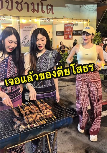 เจอแล้วของดียโสธร ✨ #ตาลตโนดstyle #ชุดไทยประยุกต์ #ยโสธร #กางเกงคาร์โก้ #สัมภาษณ์