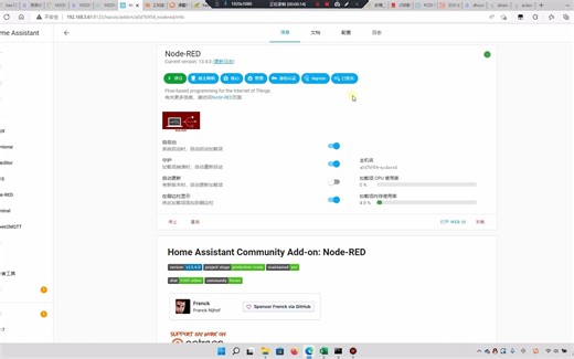 一分钟讲解homeassistant中Node-RED安装后的配置