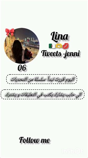 آسفة أخطئت كي اكتب ترندات كتبت تحديات