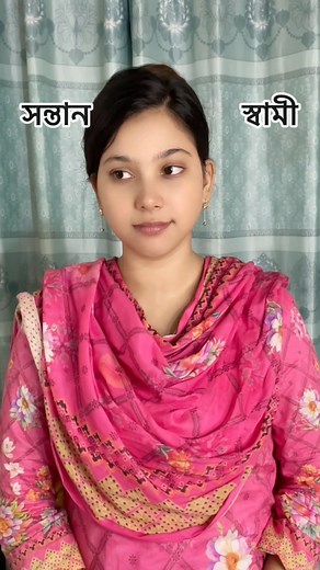 8M views · 10K reactions | একজন স্ত্রীর কাছে তার স্বামী যে কতটা...