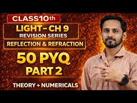 🔴 LIVE Class 10 Science | Chapter 9 Light Reflection & Refraction | 50 PYQ Solution | Part 2